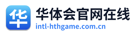 华体会官网在线
